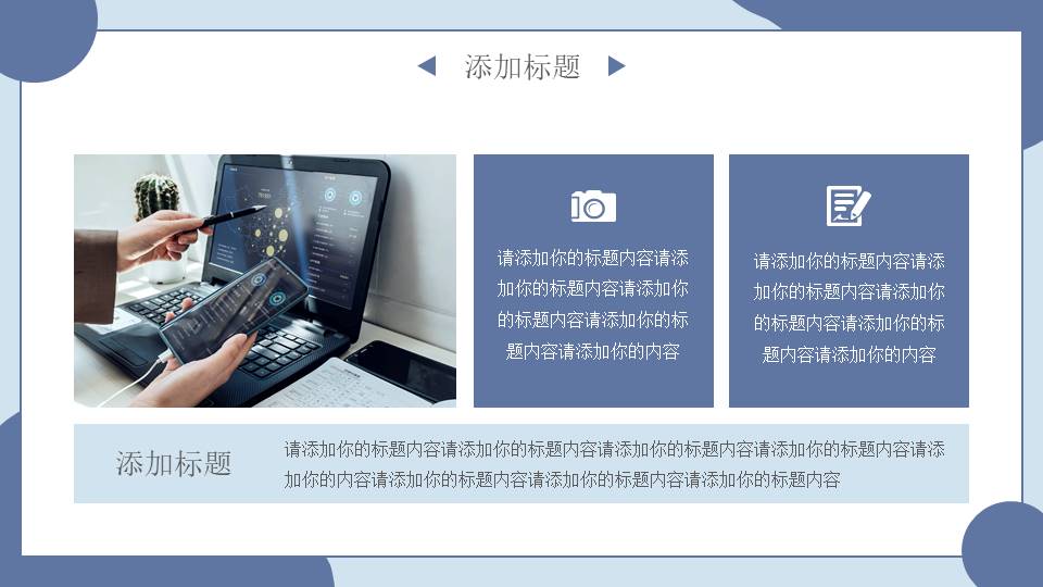 述职报告 (3).pptx